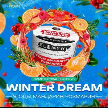 Лимитка от Element “Winter dream”