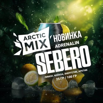 Новые вкусы от Sebero “Passion fruit”, “Very sour”, “Adrenalin”, “Pop star”