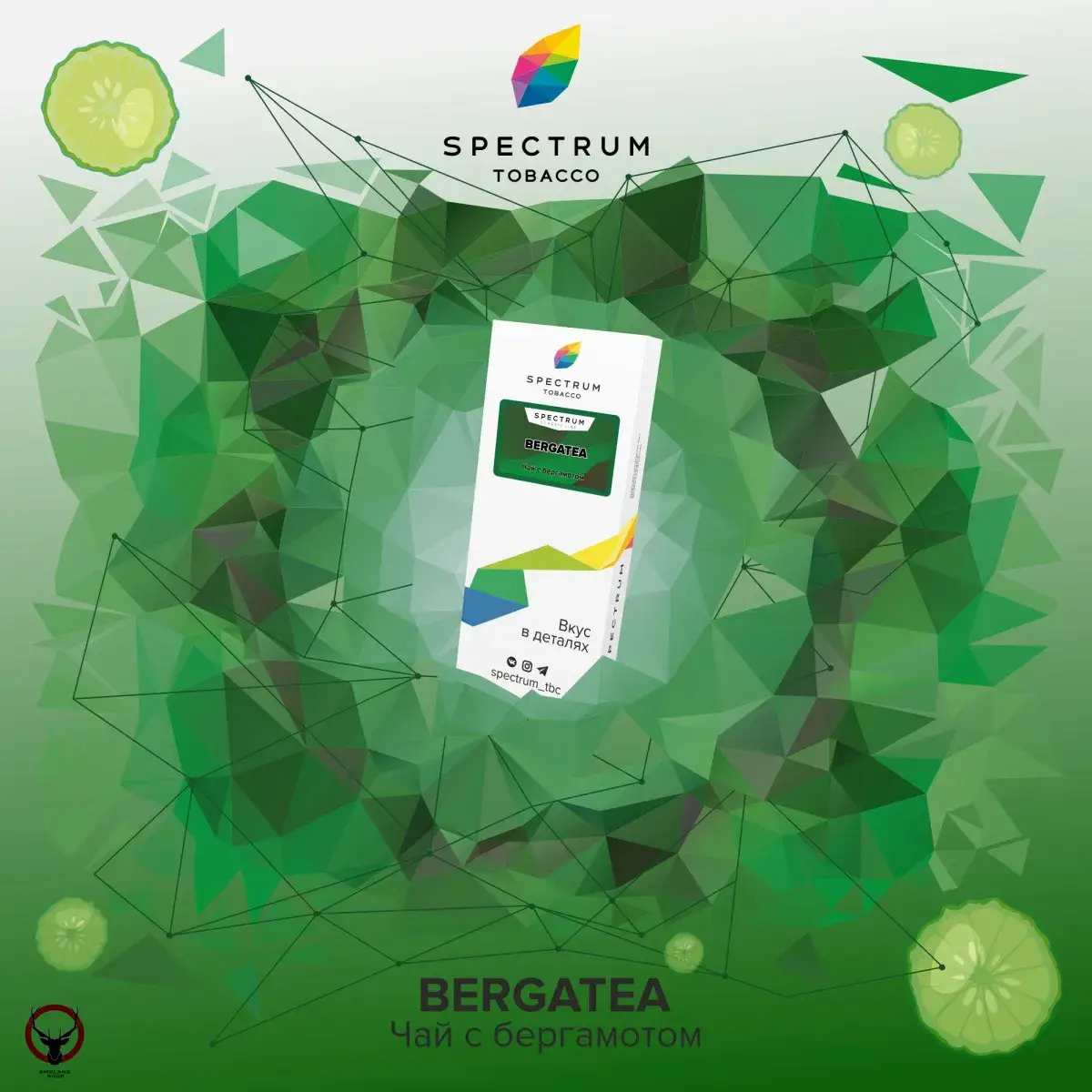 Spectrum Bergatea 100гр МРК