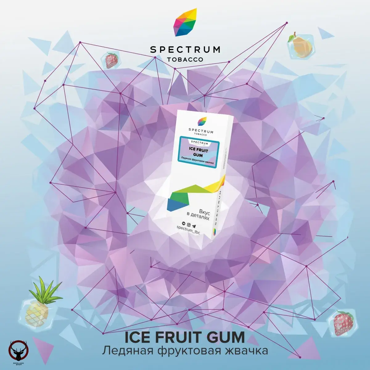 Spectrum Ice fruit gum 100гр МРК