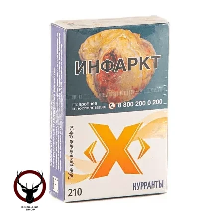 (210) Табак Икс Курранты 50 г МРК