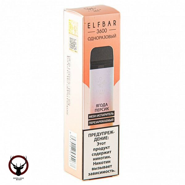 Электронная сигарета ELF BAR Berry Peach (3600 затяжек) 20 мг