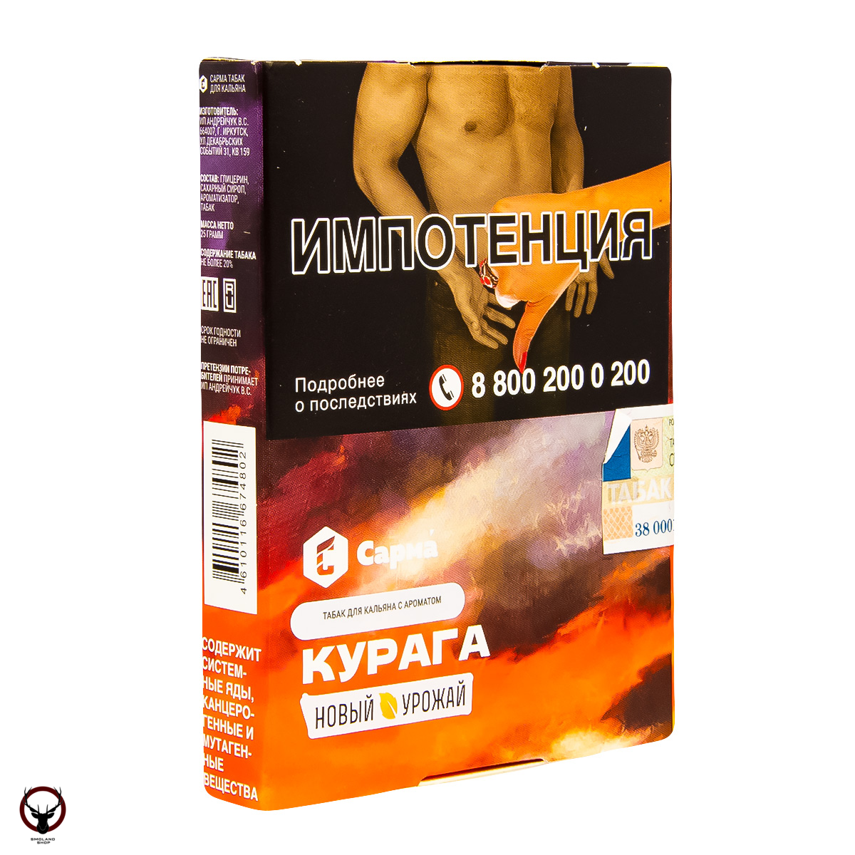 Табак для кальяна "Сарма" Курага 25гр МРК