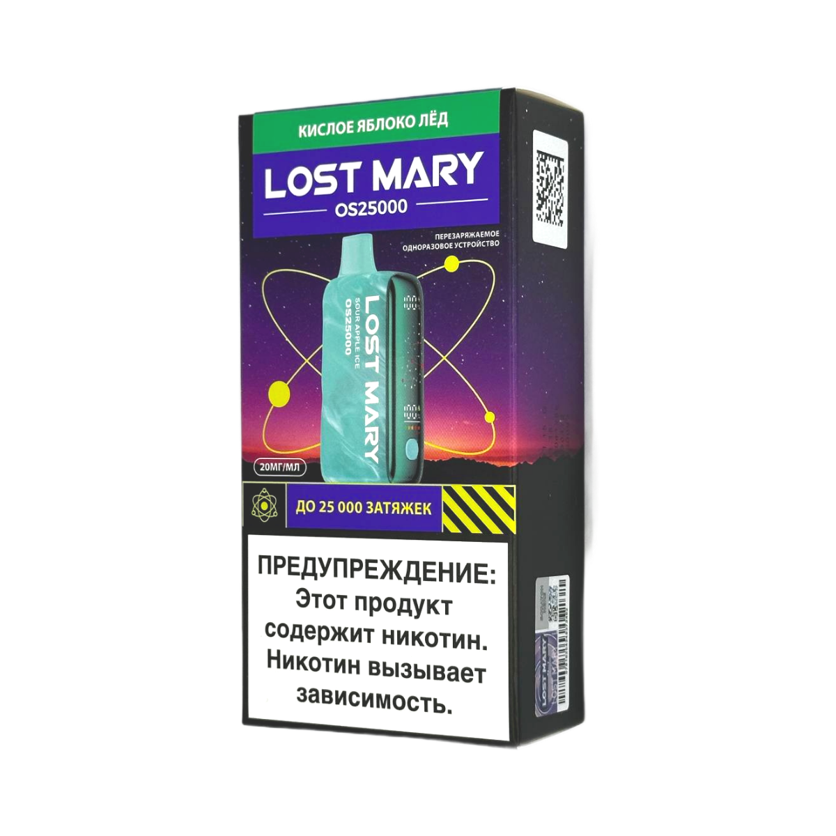 Эл. сиг. LOST MARY OS 25000 Кислое яблоко лёд 2 %
