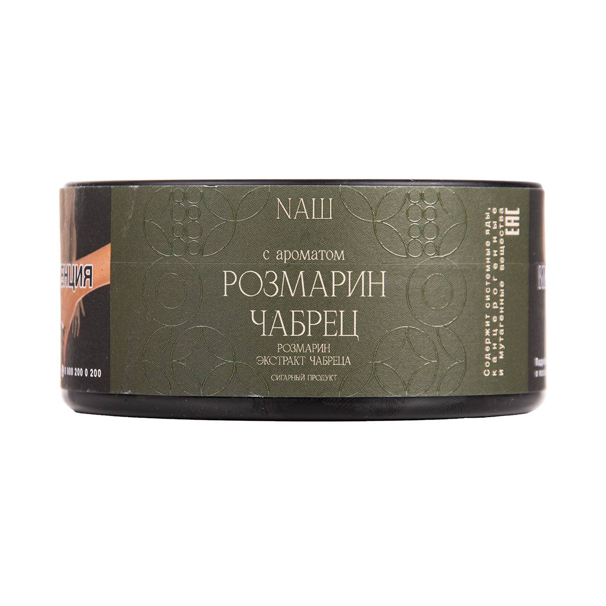 NАШ CIGAR Розмарин Чабрец 120гр МРК