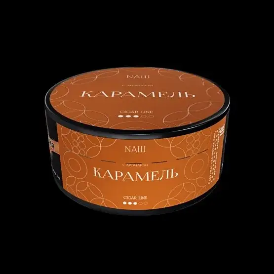 NАШ CIGAR КАРАМЕЛЬ 120гр МРК