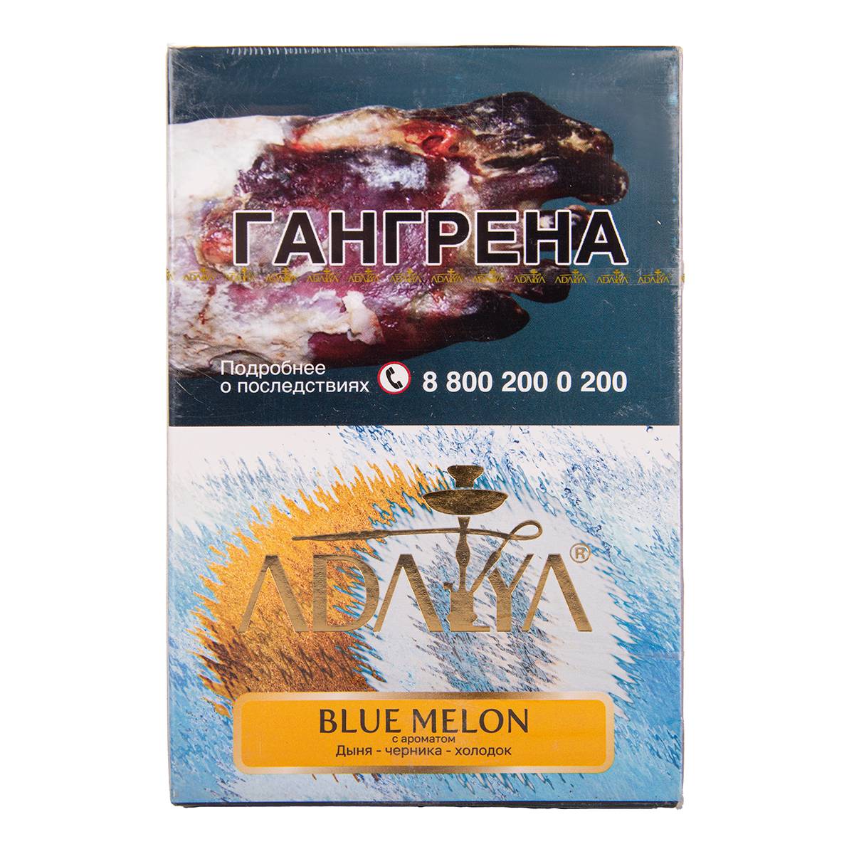Adalya Blue Melon 200гр