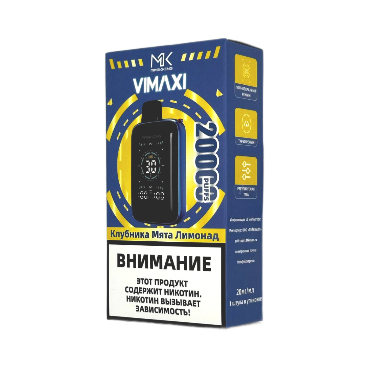 Эл. сиг. MASKKING VIMAXI 20000 Клубника мята лимонад 2 %