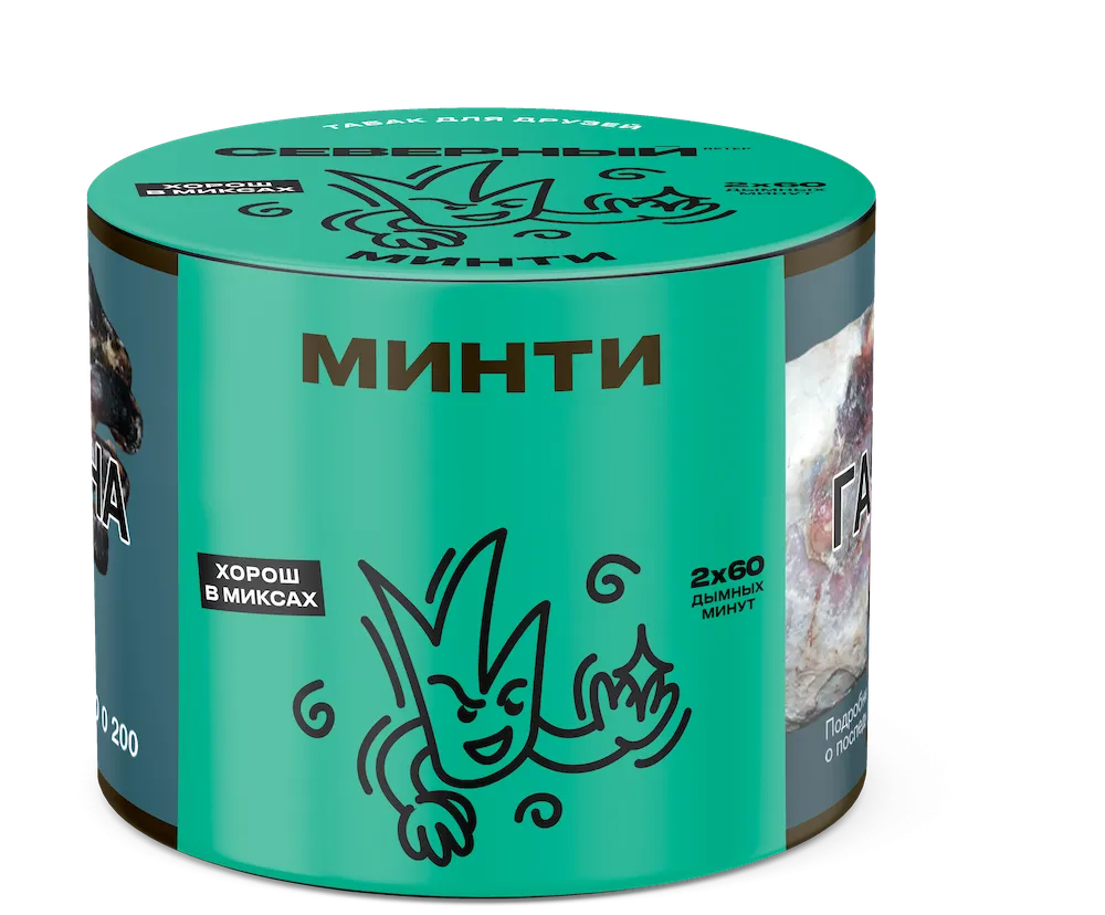 Северный Минти 40гр