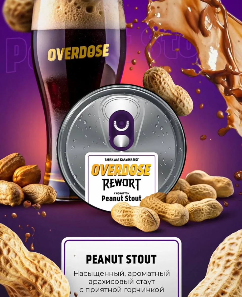 Overdose Peanut Stout 200гр