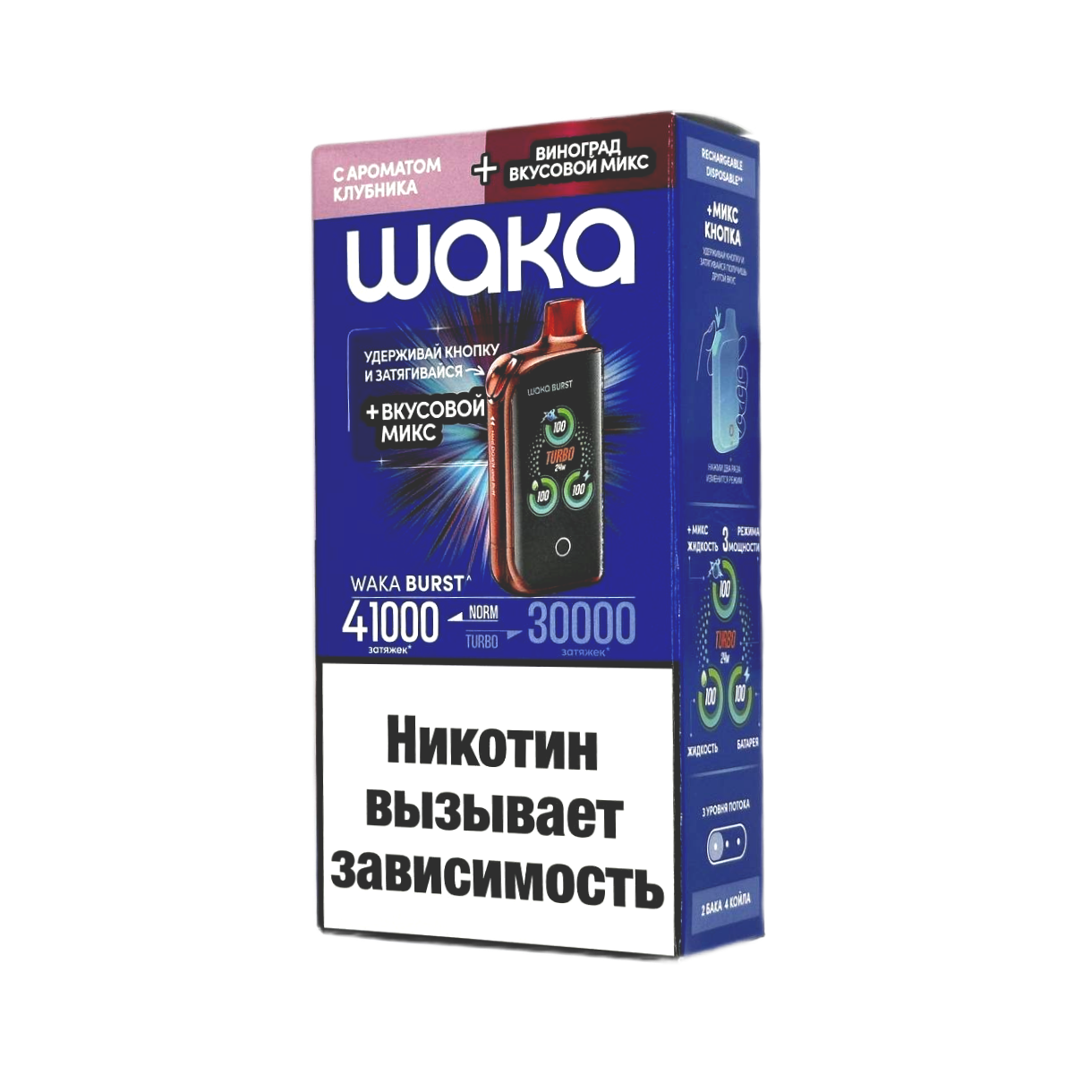 Эл. сиг. WAKA ET BURST 41000 HARD Клубника + Виноград микс 1,8 %