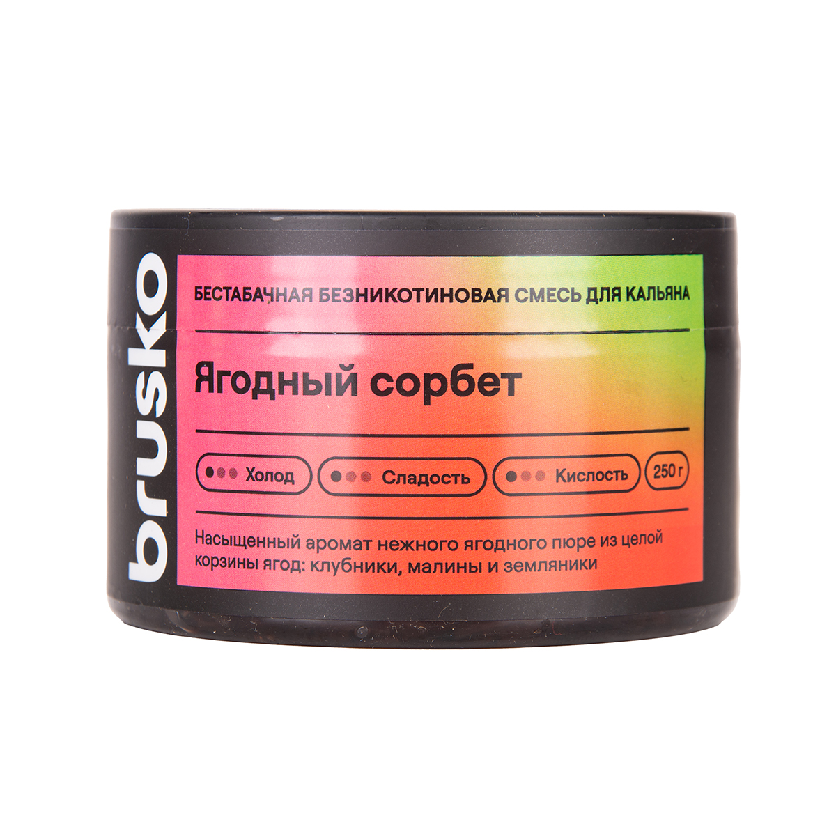 Бестабачная безникотиновая смесь для кальяна BRUSKO, 250 г, Ягодный сорбет МРК
