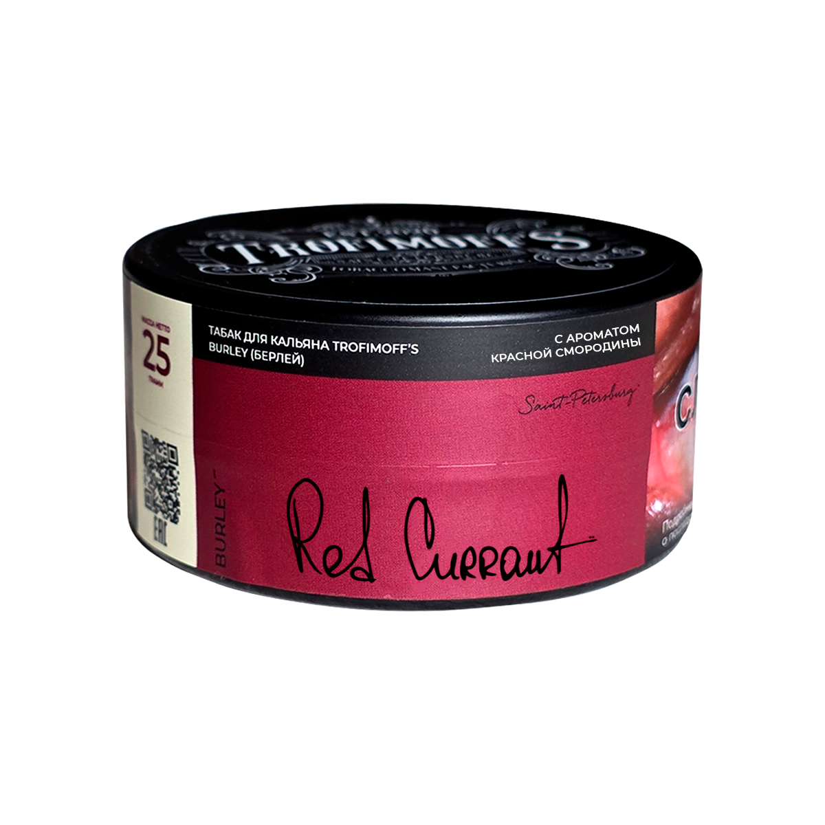 Trofimoff's Burley Red currant 25гр