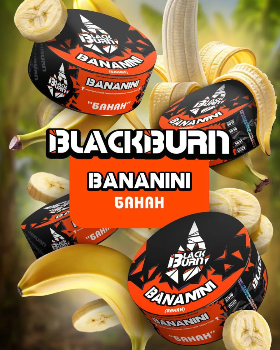 Burn BLACK Bananini 200гр
