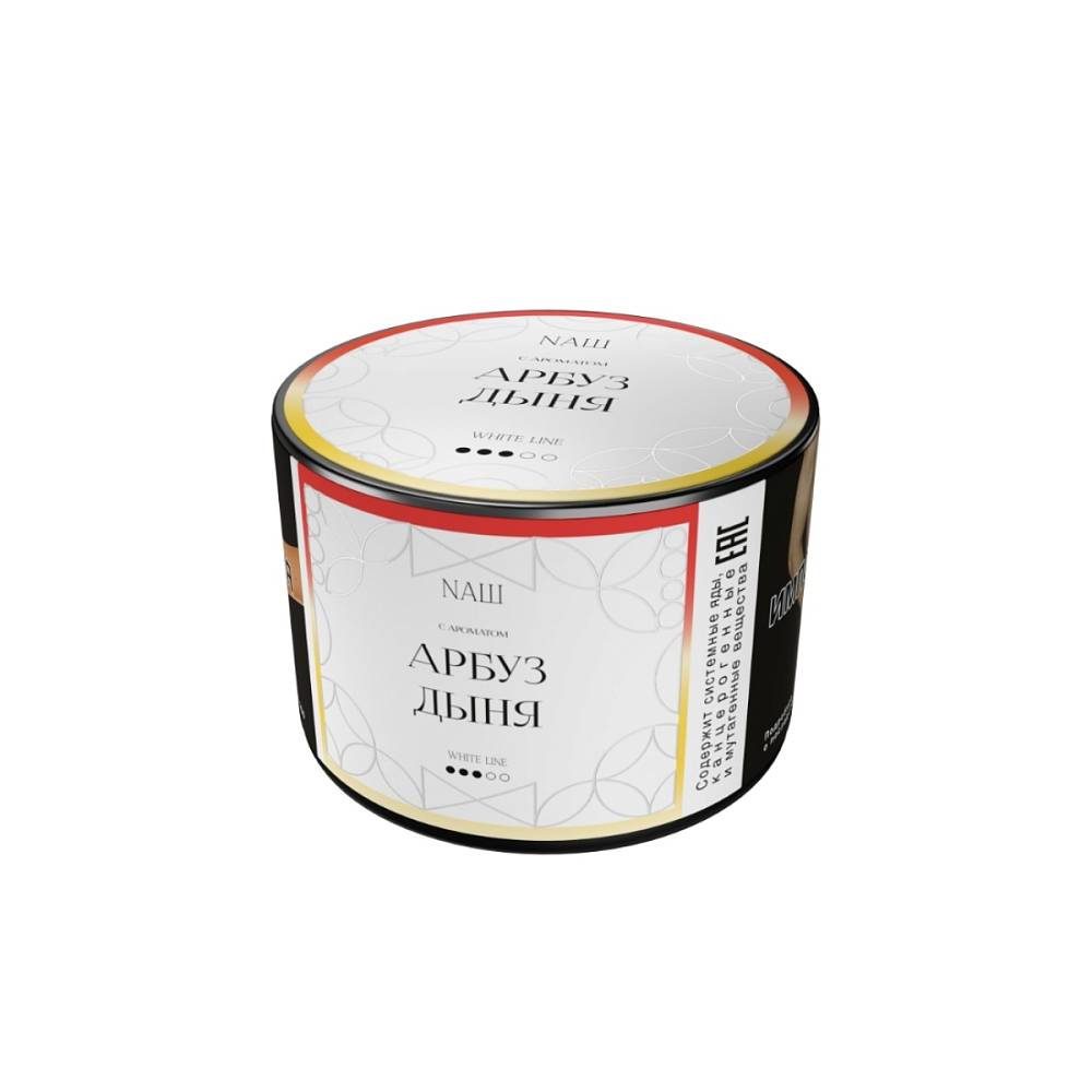 NАШ WHITE Арбуз дыня 40гр