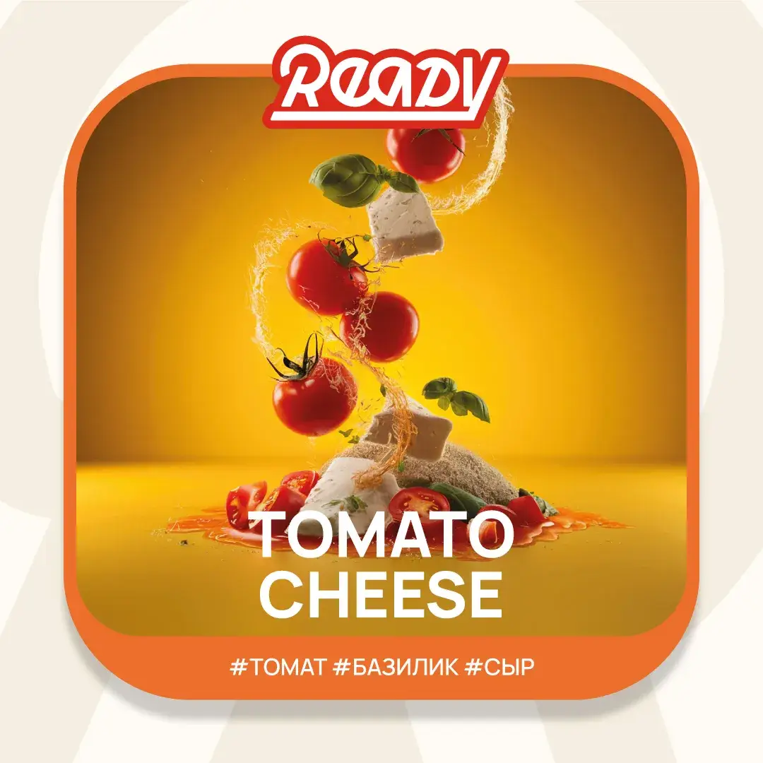 Табак для кальяна Ready 25гр Tomato Cheese