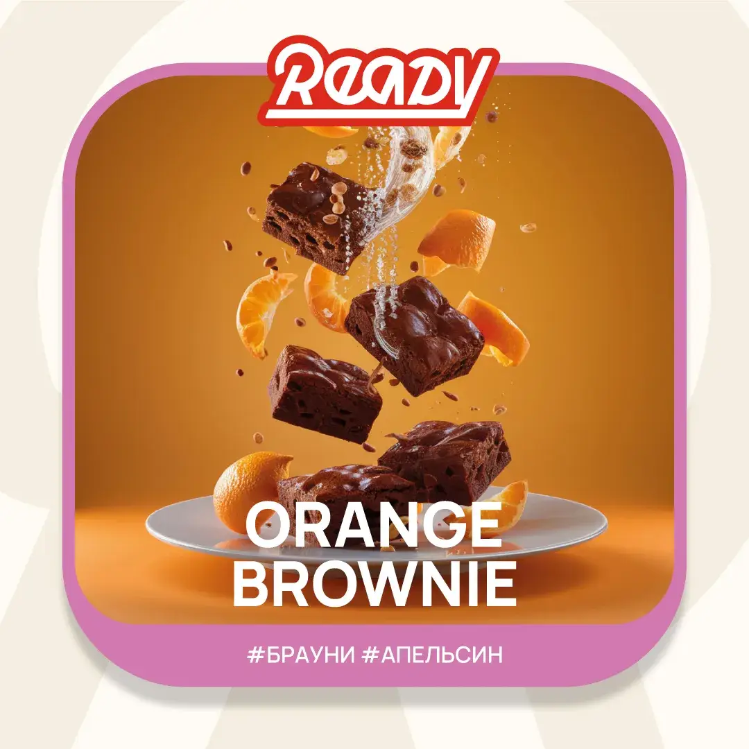 Табак для кальяна Ready 25гр Orange Brownie