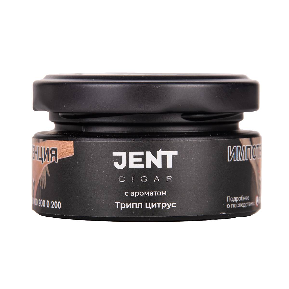 JENT Cigar Трипл цитрус 25 гр