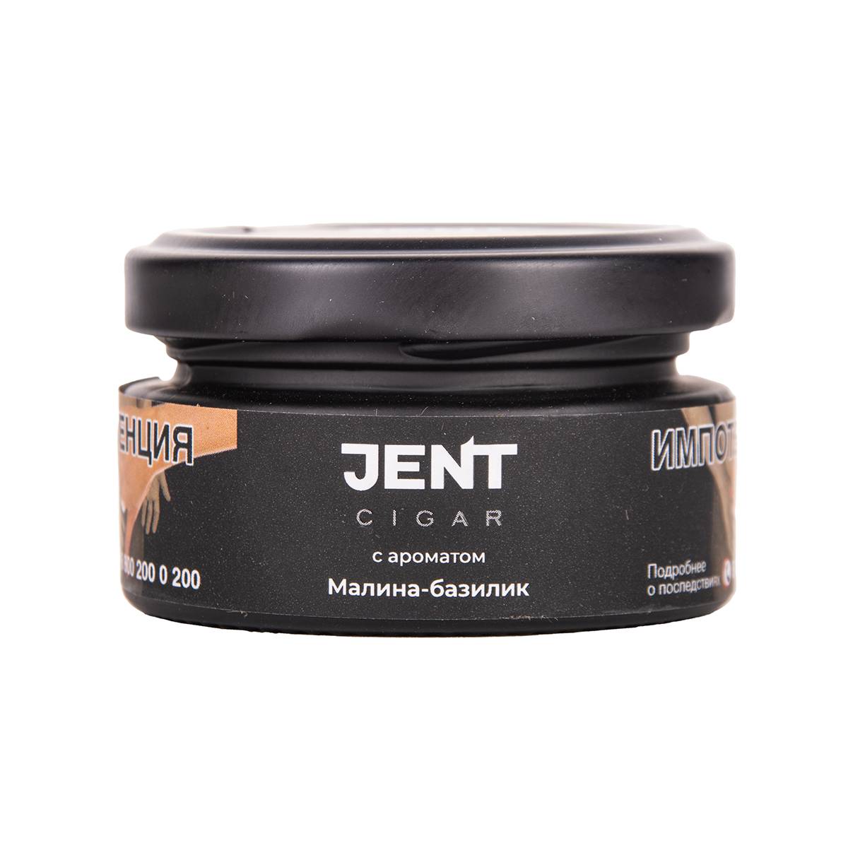 JENT Cigar Малина-базилик 25 гр МРК