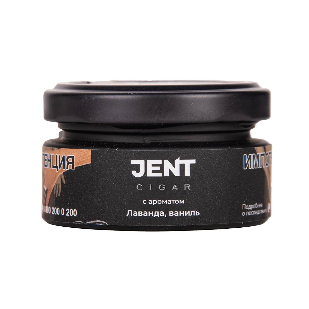 JENT Cigar Лаванда, ваниль 25 гр МРК