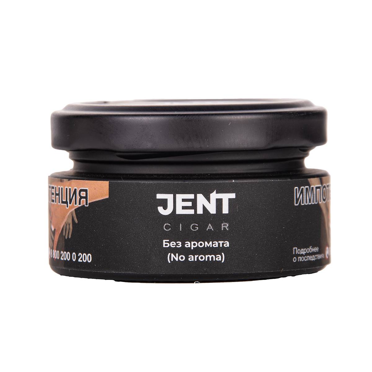 JENT Cigar Без аромата 25 гр