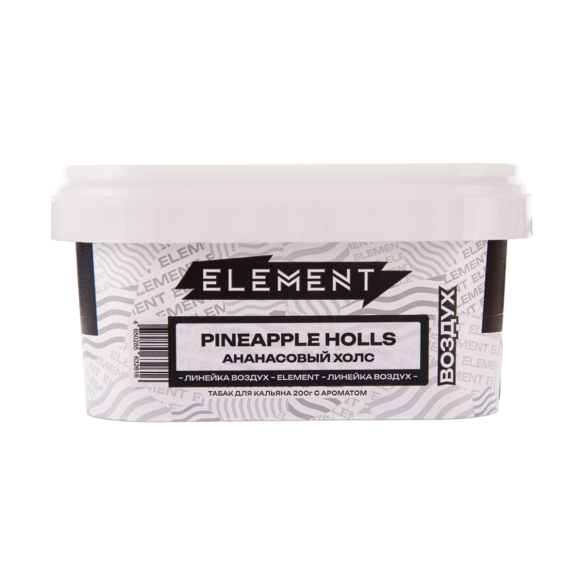Element ВОЗДУХ Pineapple Holls 200гр