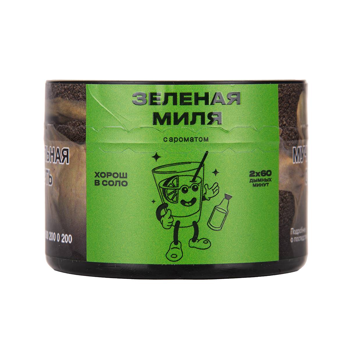 Северный Зеленая миля 40гр