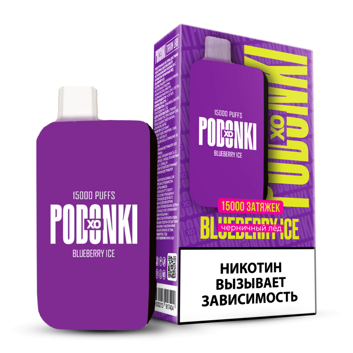 Эл. сиг. POD ONKI XO 15000 Черничный лед  /blueberry ice 2 %