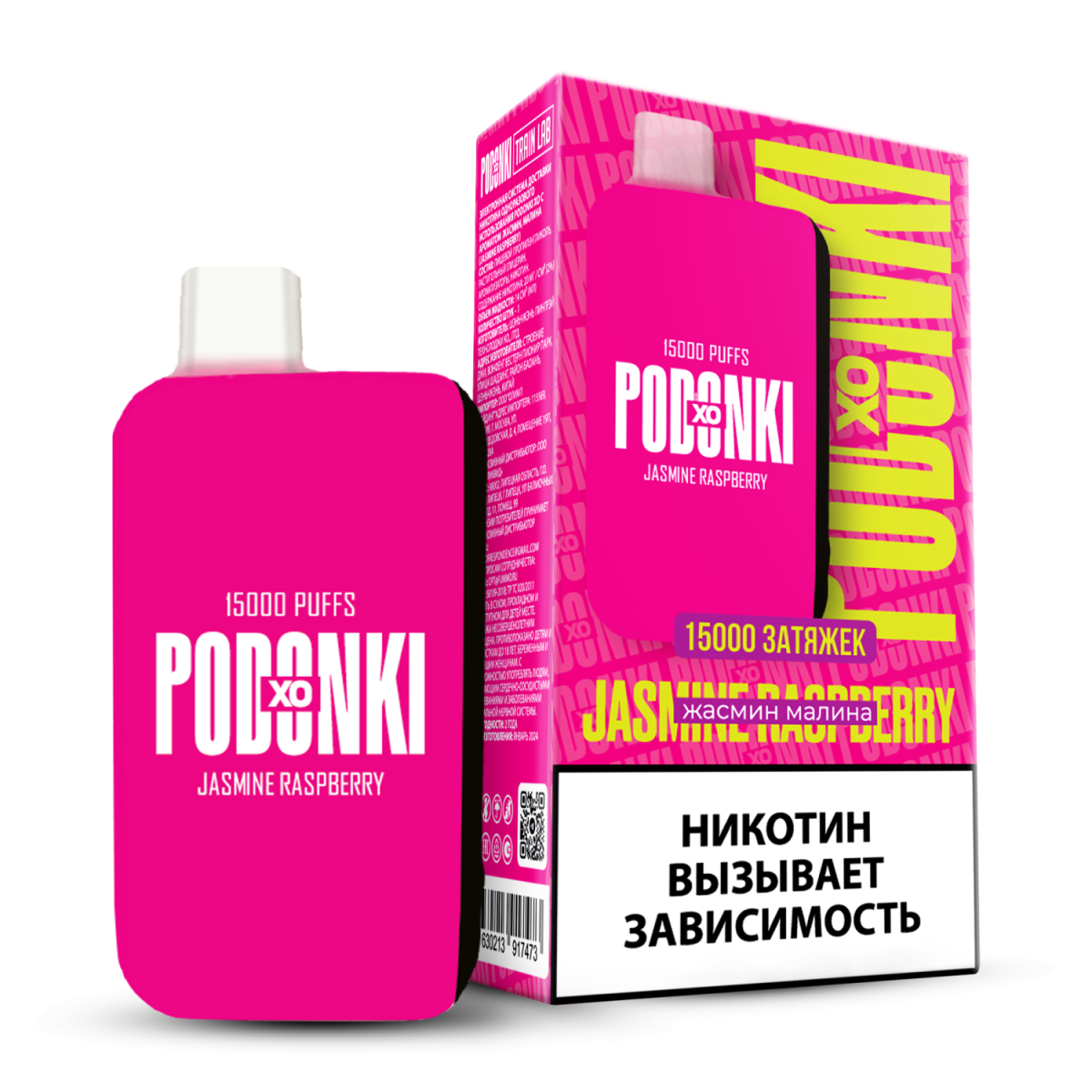 Эл. сиг. POD ONKI XO 15000 Жасмин малина  /jasmine raspberry 2 %