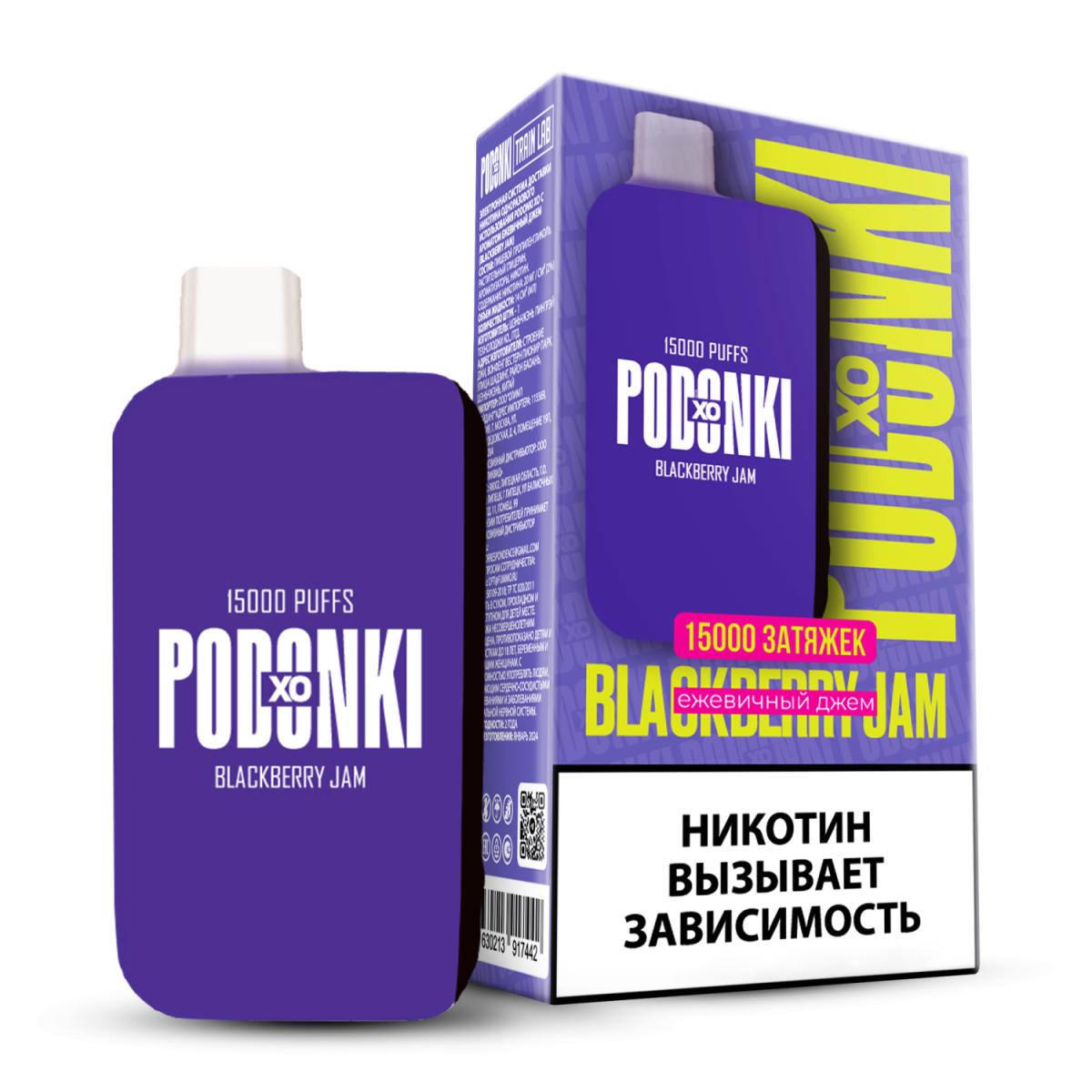 Эл. сиг. POD ONKI XO 15000 Ежевичный джем  /blackberry jam 2 %