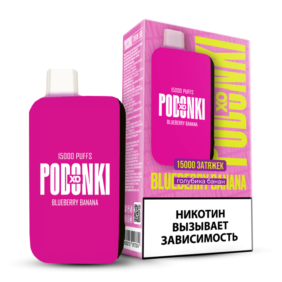Эл. сиг. POD ONKI XO 15000 Голубика банан  /blueberry banana 2 %