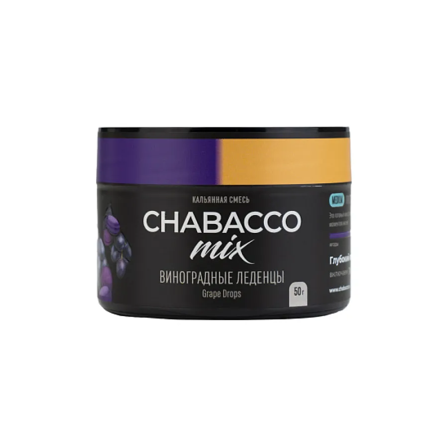 Chaba Mix Grape Drops (Виноградные Леденцы) Nicotine Free 40 г МРК