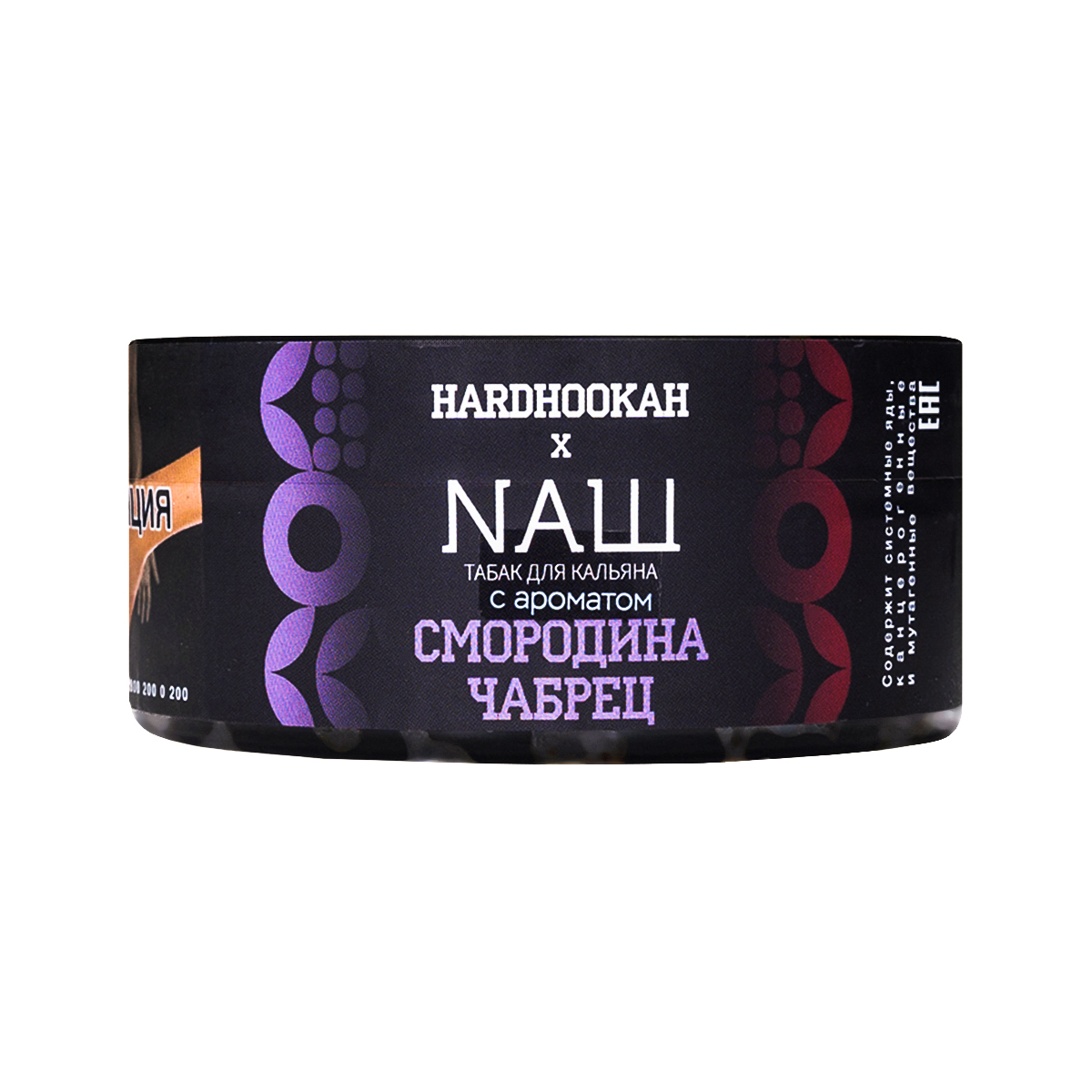 NАШ WHITE Смородина крыжовник 40гр МРК