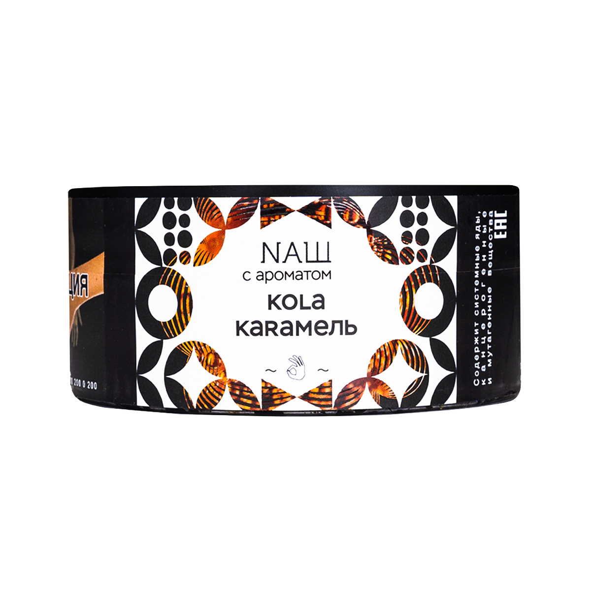 NАШ WHITE Кола карамель 40гр МРК