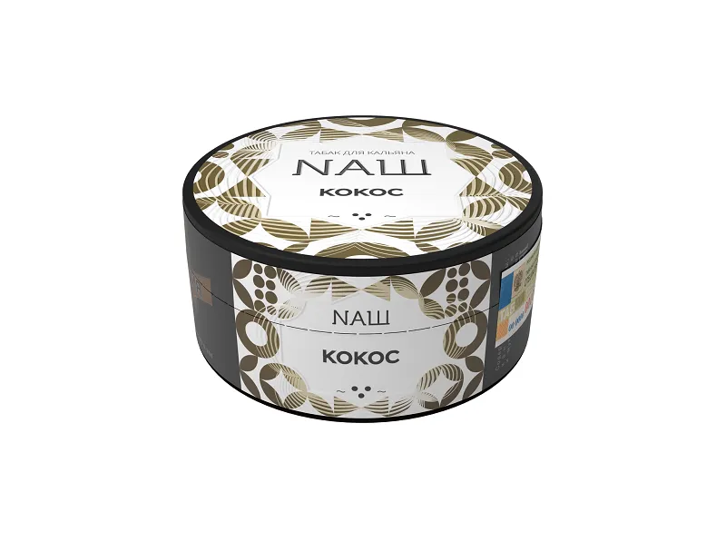 NАШ WHITE Кокос 40гр МРК