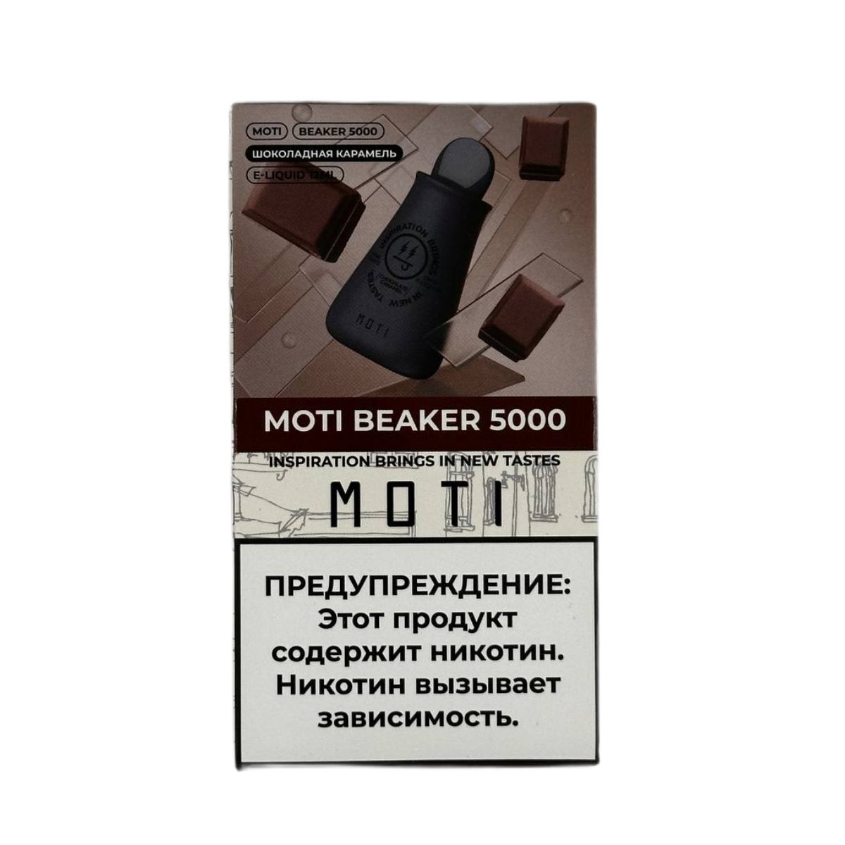 Эл. сиг. MOTI BEAKER 5000 Шоколадная карамель 2 %
