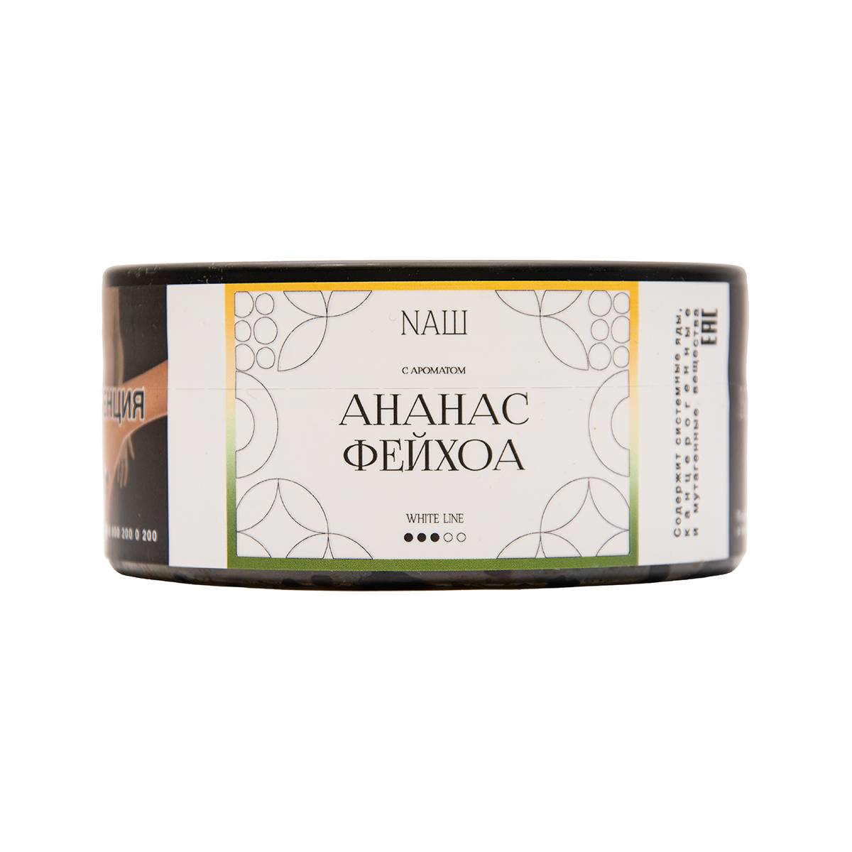 NАШ WHITE Ананас фейхоа 100гр МРК