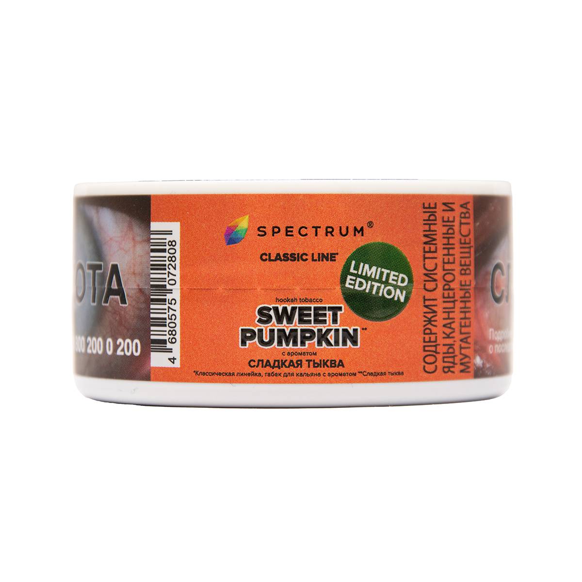 Spectrum Sweet Pumpkin 25гр МРК